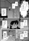 花咲 自慰さん試し読み4ページ