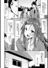 みかんちゃんはHに詳しい試し読み2ページ