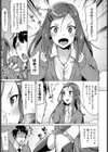 みかんちゃんはHに詳しい試し読み3ページ