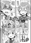 あまやかしすたー試し読み1ページ