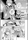 あまやかしすたー試し読み2ページ