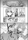 あまやかしすたー試し読み3ページ