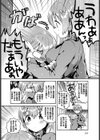 あまやかしすたー試し読み4ページ