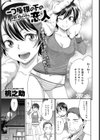 一つ屋根の下の恋人試し読み1ページ