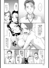 一つ屋根の下の恋人試し読み4ページ