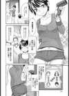 一つ屋根の下の恋人試し読み6ページ
