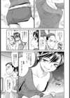 一つ屋根の下の恋人試し読み7ページ