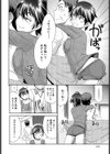 一つ屋根の下の恋人試し読み8ページ