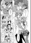 まんげきょう試し読み3ページ