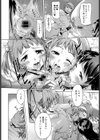 まんげきょう試し読み6ページ