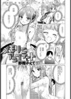 メモリーアップデート試し読み1ページ