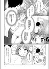 メモリーアップデート試し読み4ページ