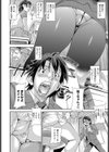 とらっぷ ざ☆ あんだーうぇあ〜試し読み2ページ