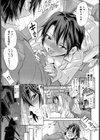 とらっぷ ざ☆ あんだーうぇあ〜試し読み5ページ