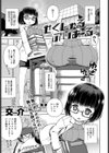 せくしゃるぶいあーる試し読み1ページ