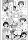 せくしゃるぶいあーる試し読み2ページ
