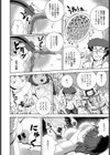 せくしゃるぶいあーる試し読み8ページ