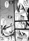 少年甘落試し読み3ページ