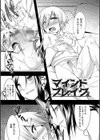 少年甘落試し読み10ページ
