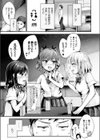 リバースワールド＆ビッチ試し読み3ページ