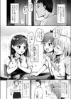 リバースワールド＆ビッチ試し読み4ページ