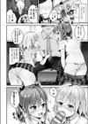 リバースワールド＆ビッチ試し読み6ページ