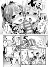 リバースワールド＆ビッチ試し読み8ページ