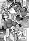 お持ち帰りラミア試し読み3ページ