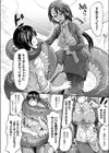 お持ち帰りラミア試し読み6ページ