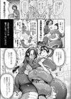 お持ち帰りラミア試し読み7ページ