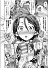 お持ち帰りラミア試し読み8ページ