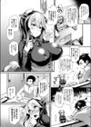 Daily★Dairy試し読み8ページ