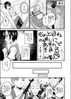 女体化して踊り娘になる試し読み3ページ