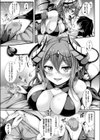 デリヘルデビル試し読み3ページ