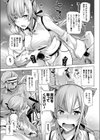 荒野の発情期の犬試し読み3ページ
