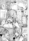 荒野の発情期の犬試し読み7ページ