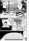 狐に嫁入り試し読み1ページ