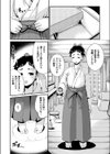 狐に嫁入り試し読み2ページ