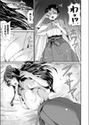 狐に嫁入り試し読み3ページ