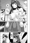 狐に嫁入り試し読み5ページ