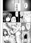 狐に嫁入り試し読み6ページ