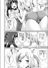 狐に嫁入り試し読み8ページ