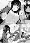 あったかミルクの搾り合い試し読み3ページ