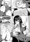 あったかミルクの搾り合い試し読み4ページ