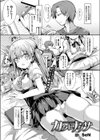 カクレナグサ試し読み1ページ