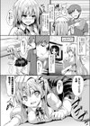 カクレナグサ試し読み2ページ