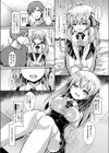 カクレナグサ試し読み3ページ