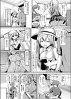 カクレナグサ試し読み4ページ