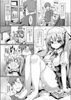 カクレナグサ試し読み5ページ