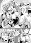 カクレナグサ試し読み6ページ